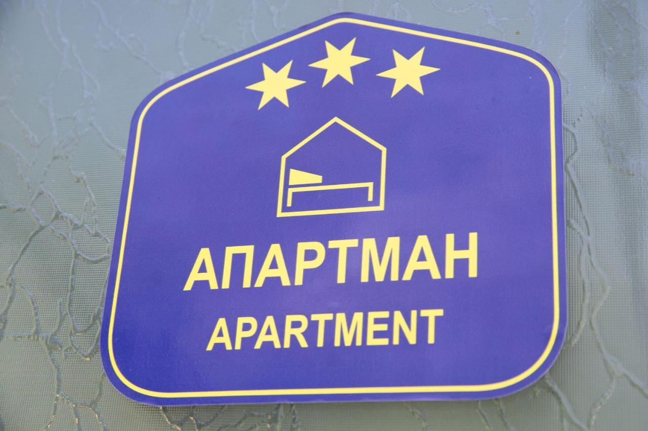 Appartement Dolce Casa à Belgrade Extérieur photo